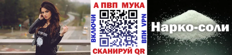 shop состав  Кропоткин  Alpha-PVP мука 