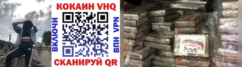 КОКАИН VHQ  наркотики  Кропоткин 