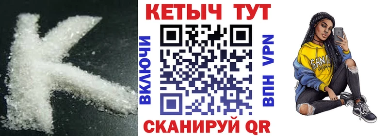 закладка  Кропоткин  мега сайт  КЕТАМИН VHQ 