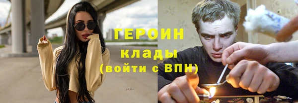 героин Костерёво