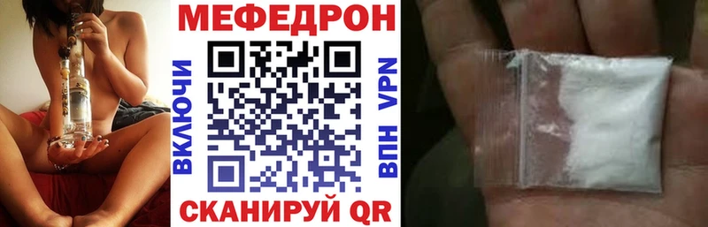 как найти закладки  mega ссылки  Меф mephedrone  Кропоткин 
