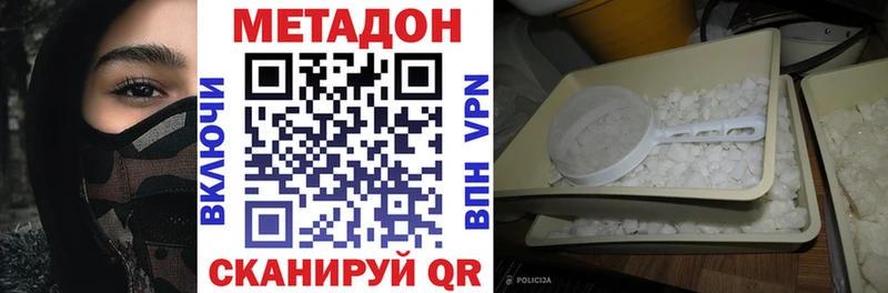 даркнет сайт кракен вход Метадон methadone Кропоткин